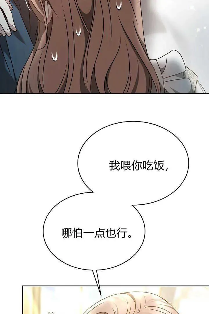 第19话 第75页