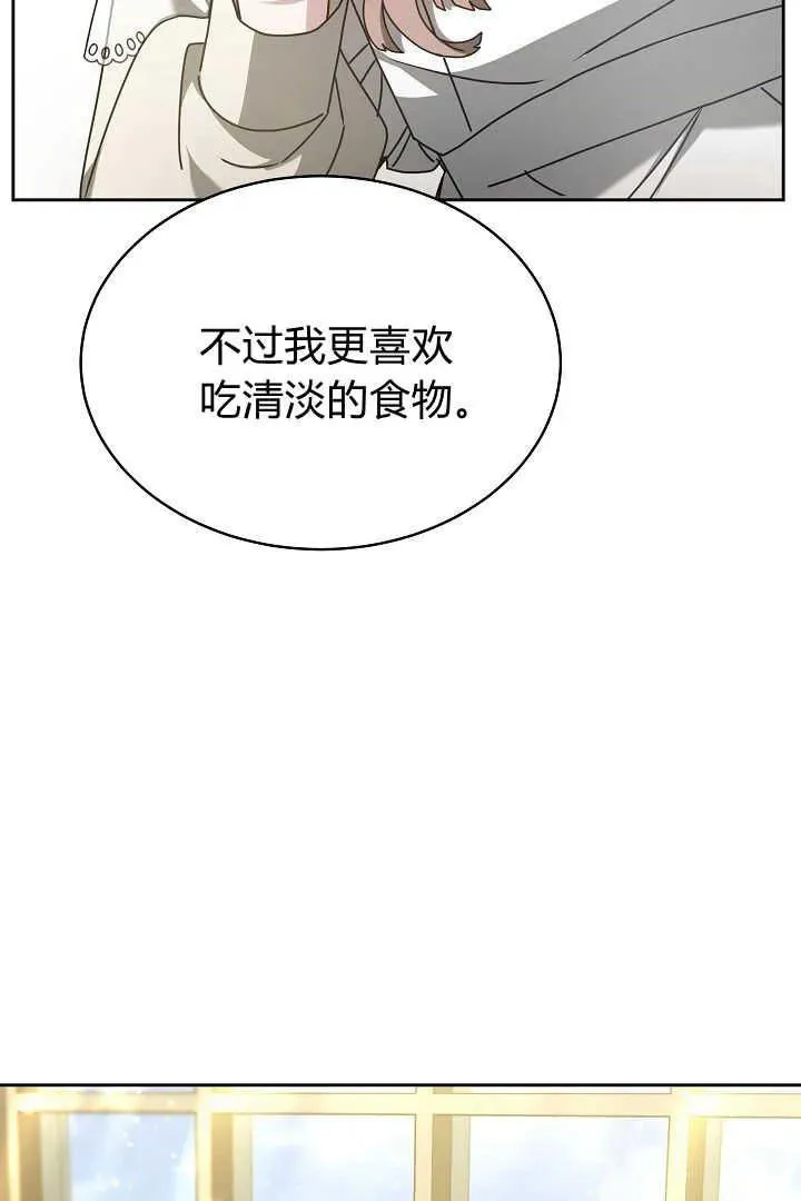 第19话 第87页