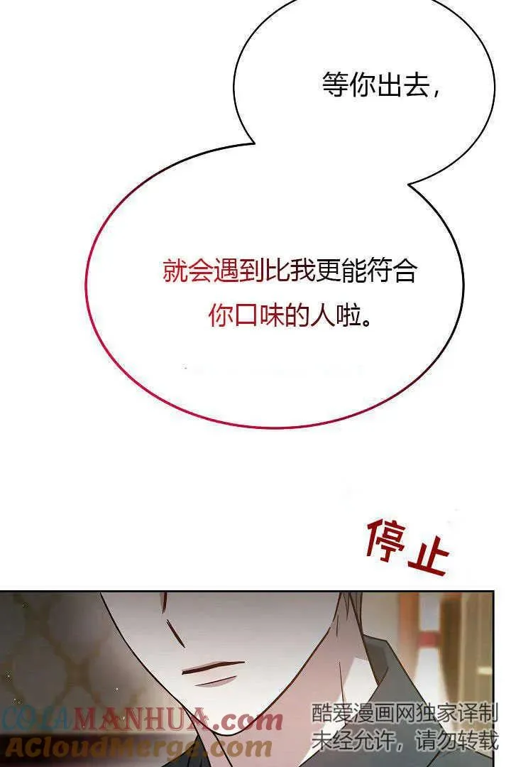 第19话 第89页