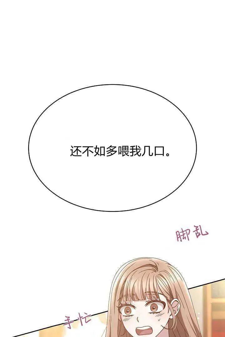 第19话 第91页