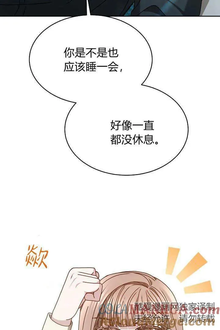 第19话 第97页