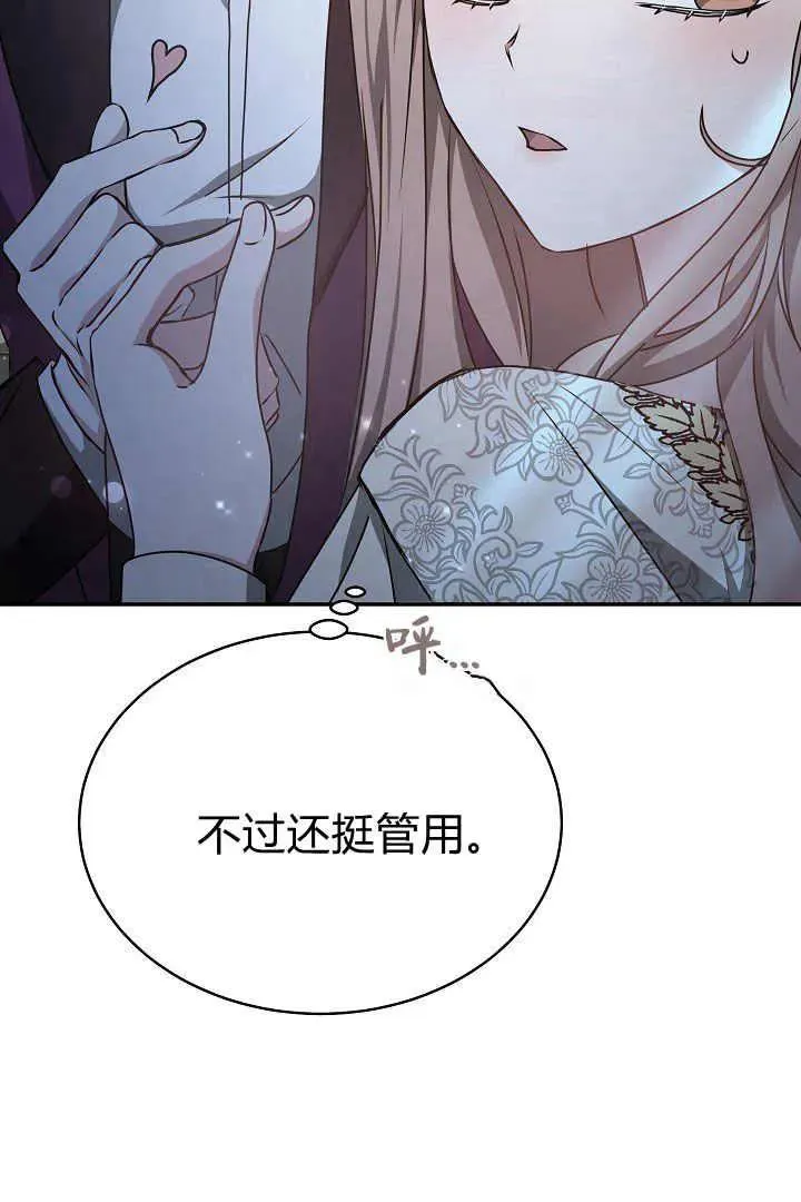 第17话 第10页