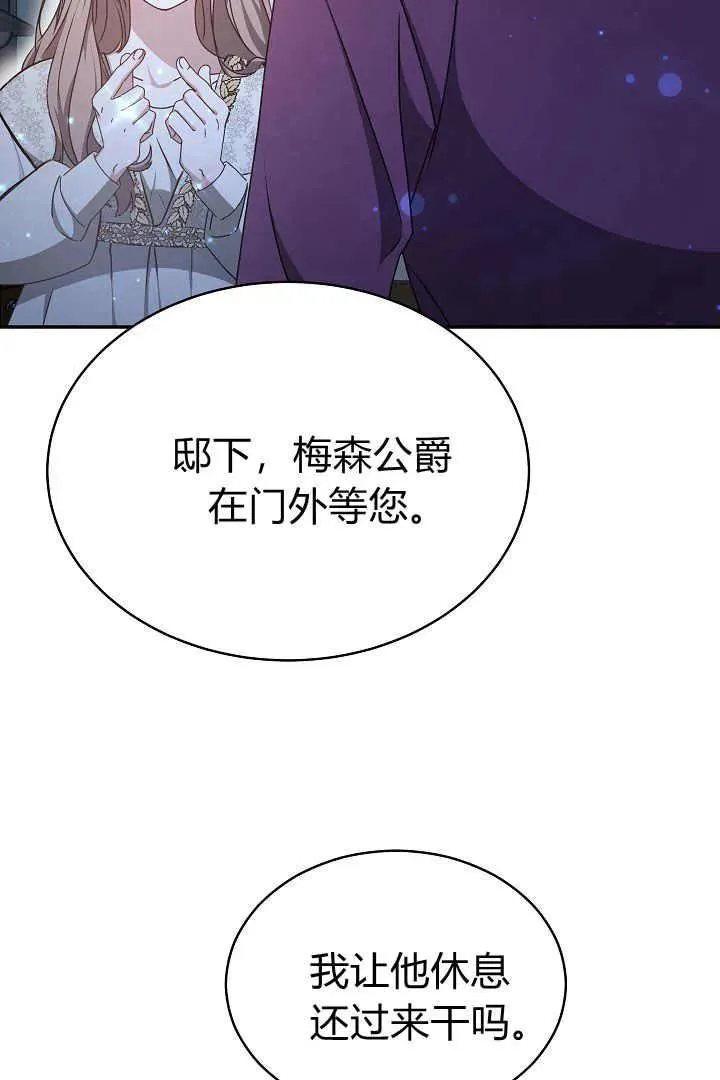 第17话 第12页