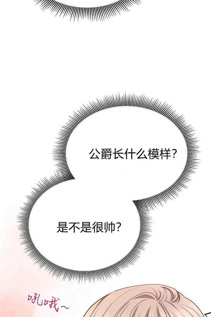 第17话 第14页