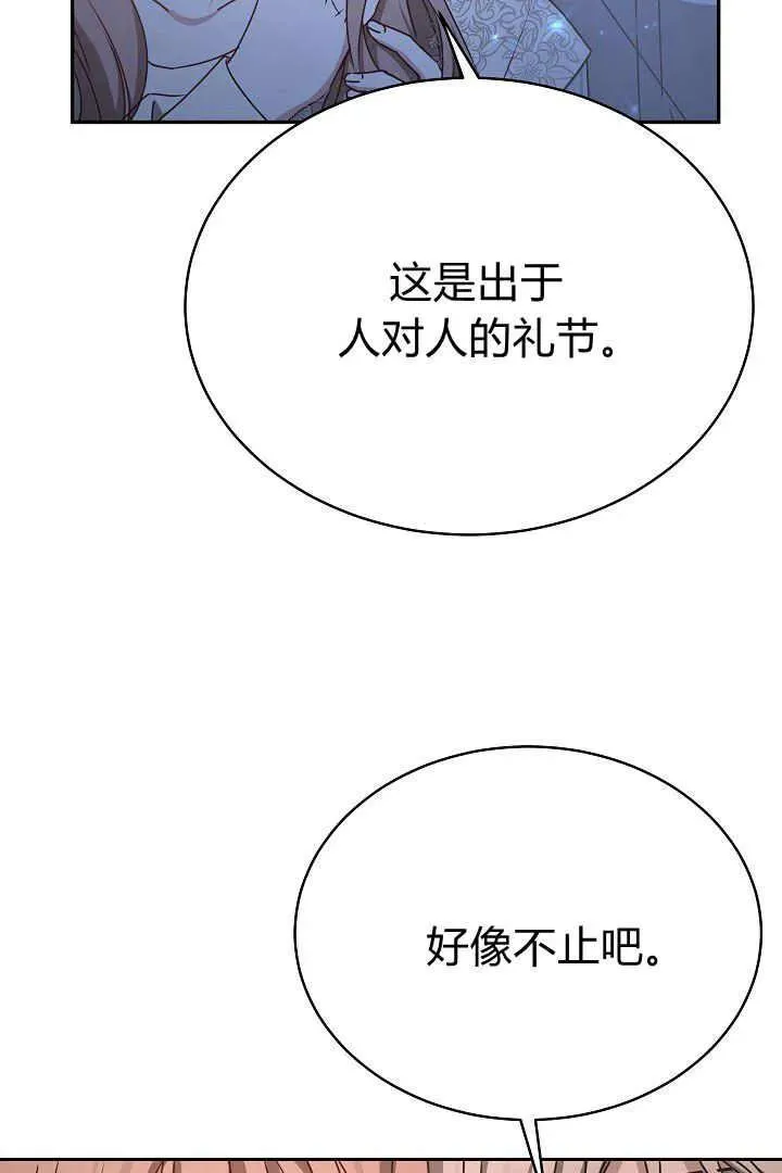 第17话 第19页