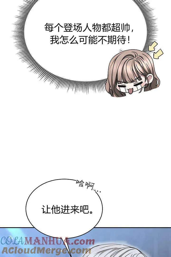 第17话 第21页