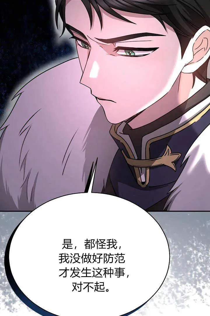 第17话 第38页