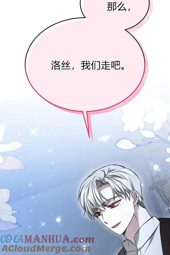 第17话 第69页