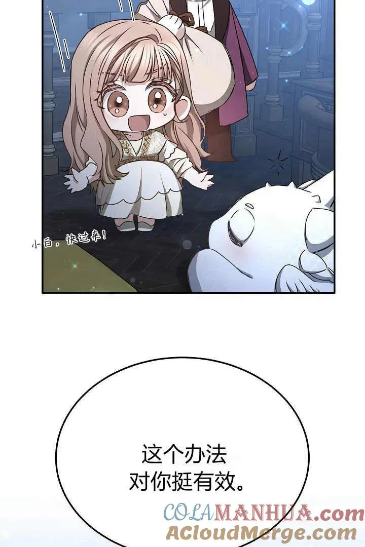 第17话 第73页