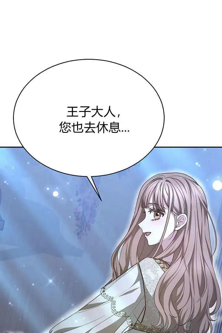 第17话 第83页