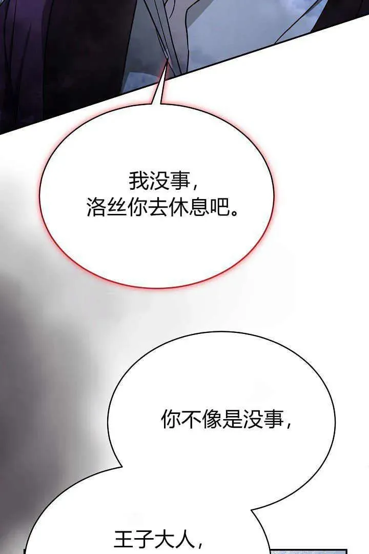 第17话 第87页