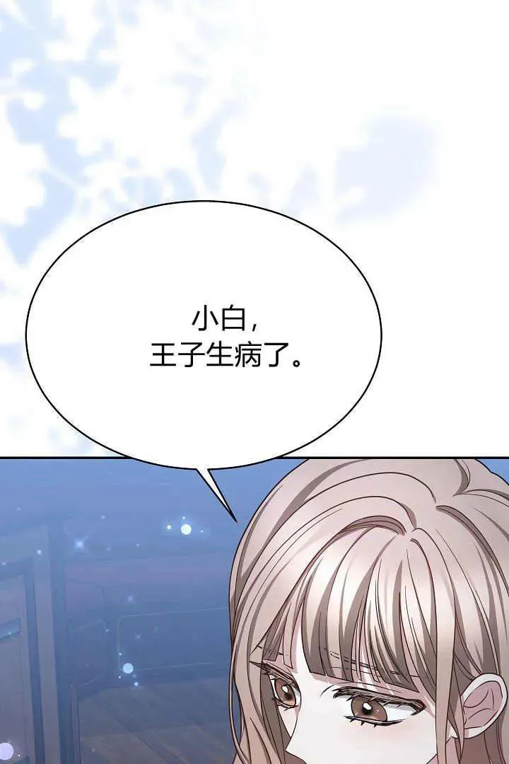 第17话 第96页