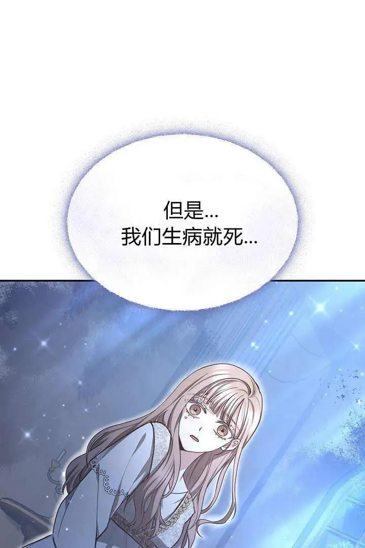 第17话 第100页