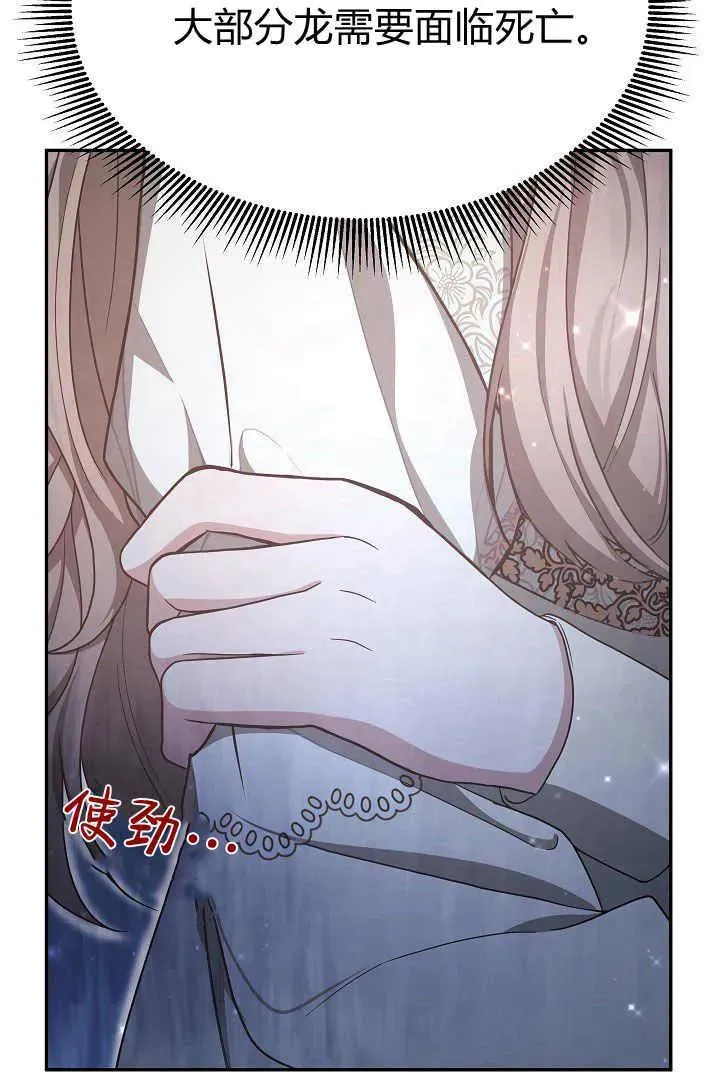 第17话 第102页
