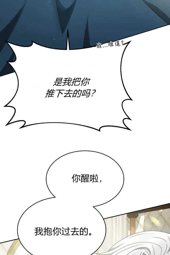 第20话 第66页
