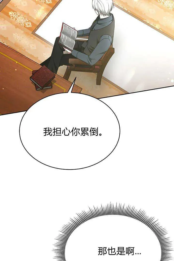 第20话 第70页