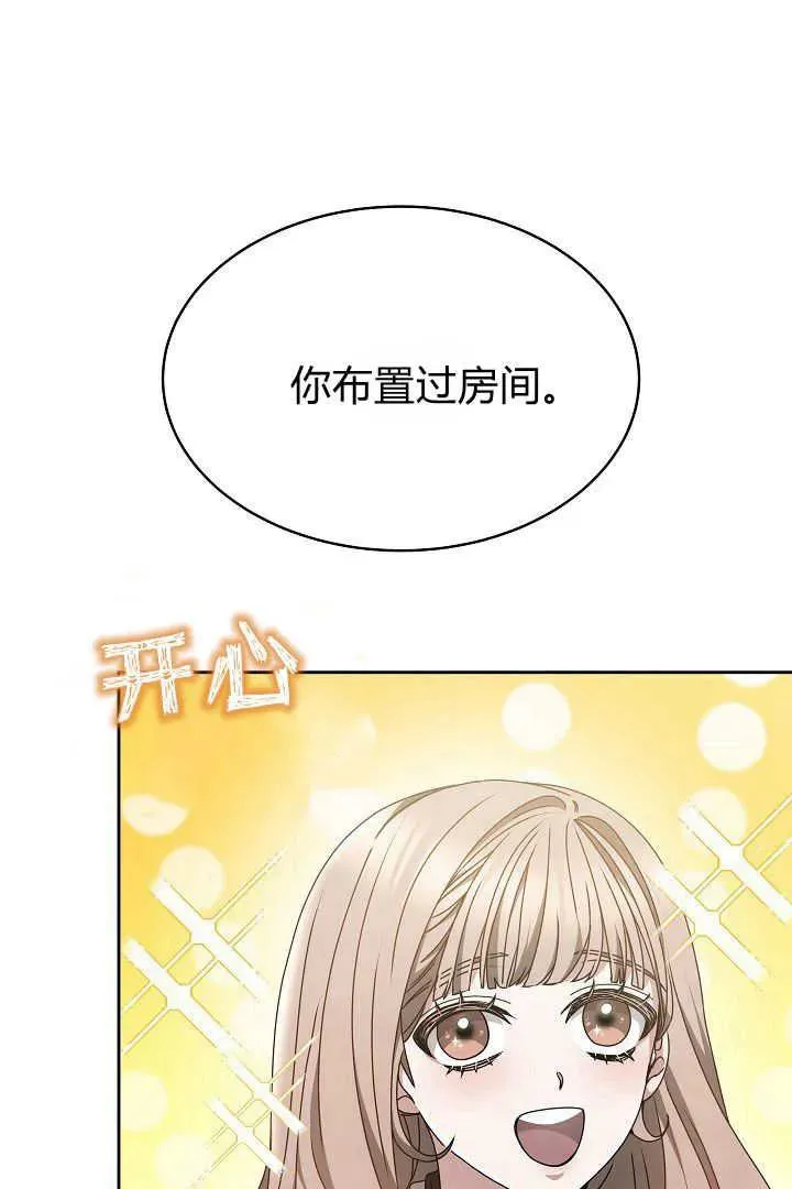 第20话 第72页