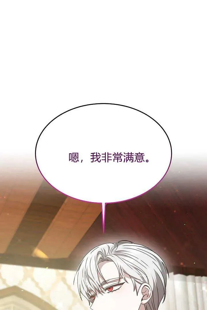 第20话 第74页