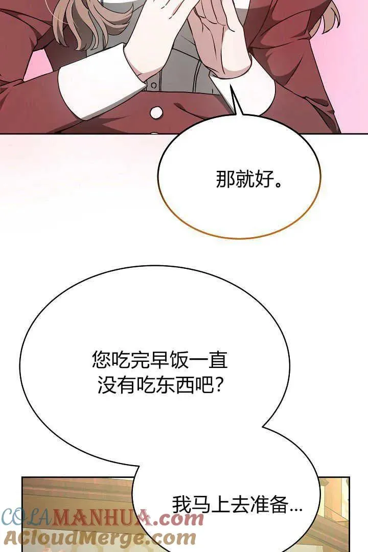 第20话 第77页