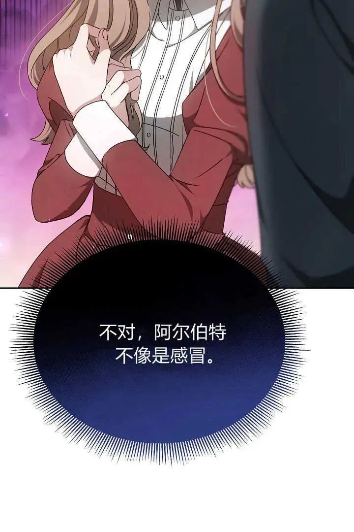 第20话 第83页