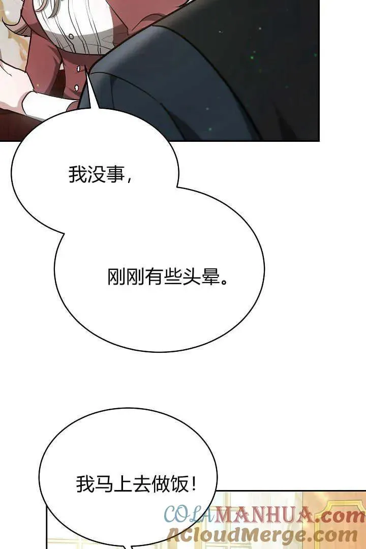 第20话 第85页