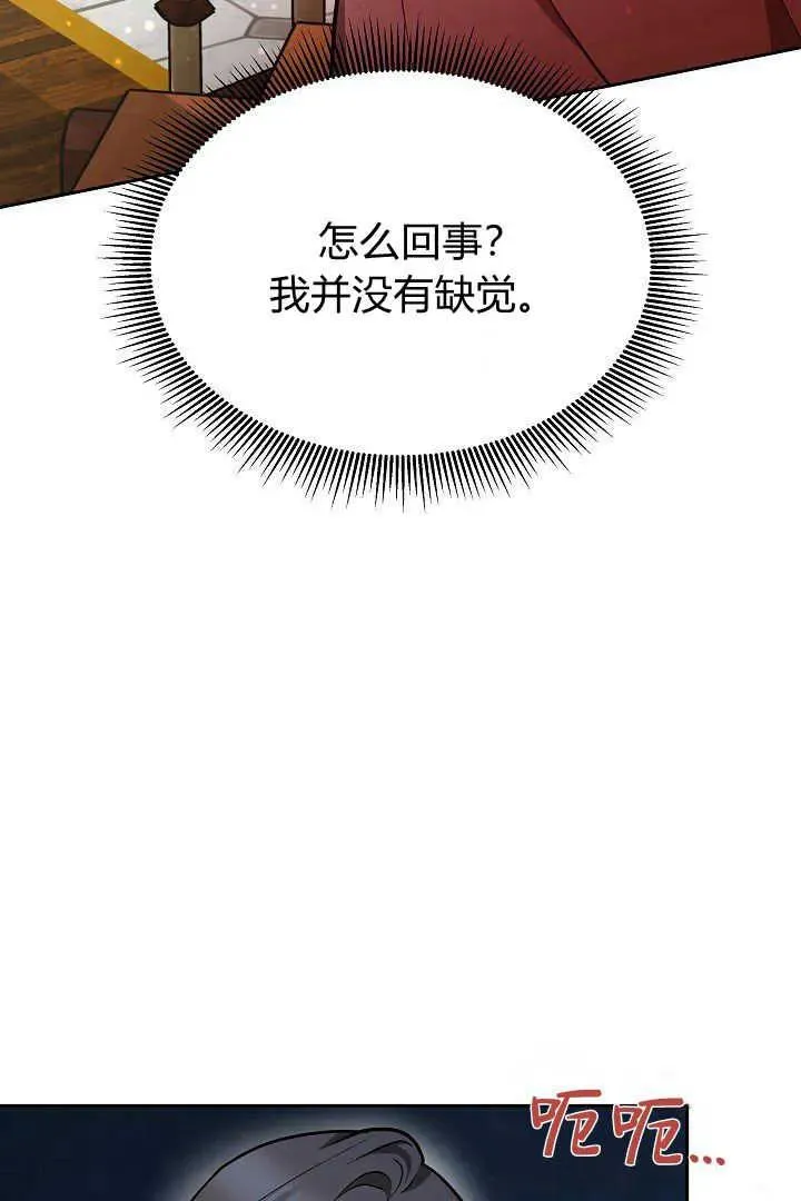 第20话 第90页