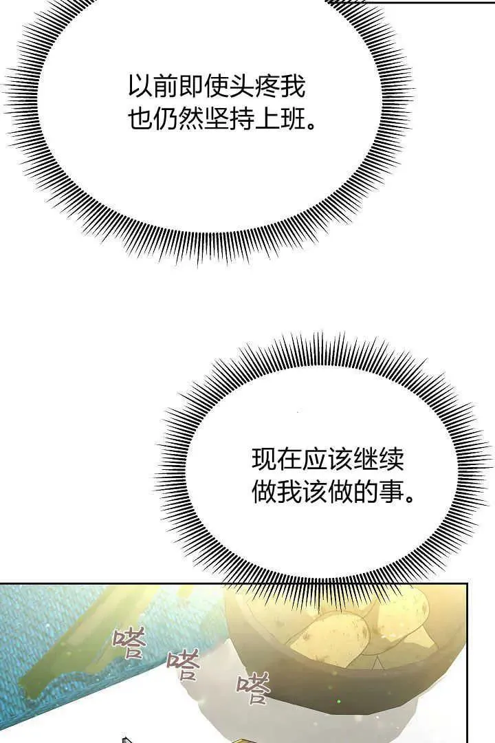 第20话 第96页