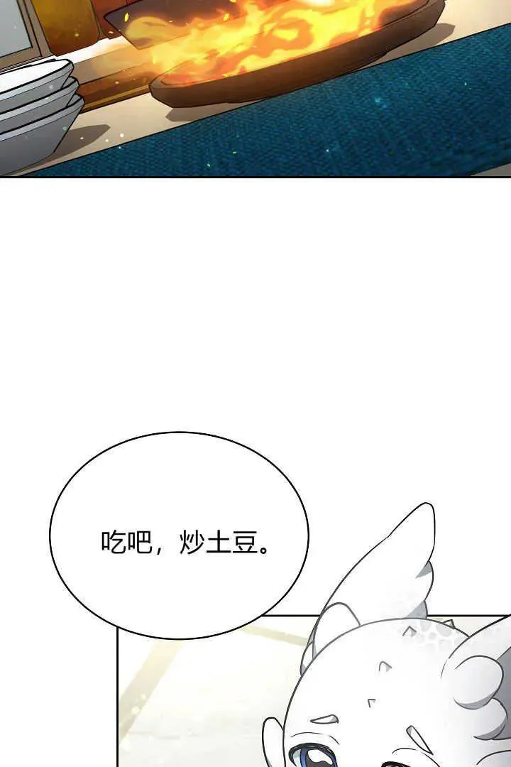 第20话 第98页