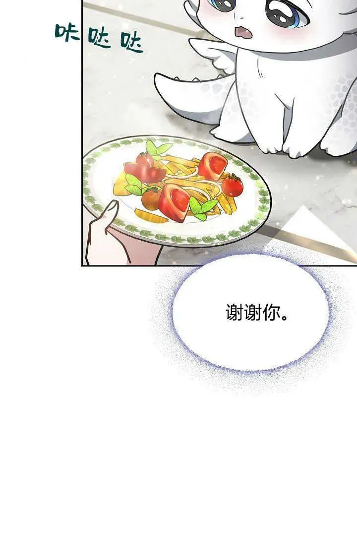 第20话 第99页