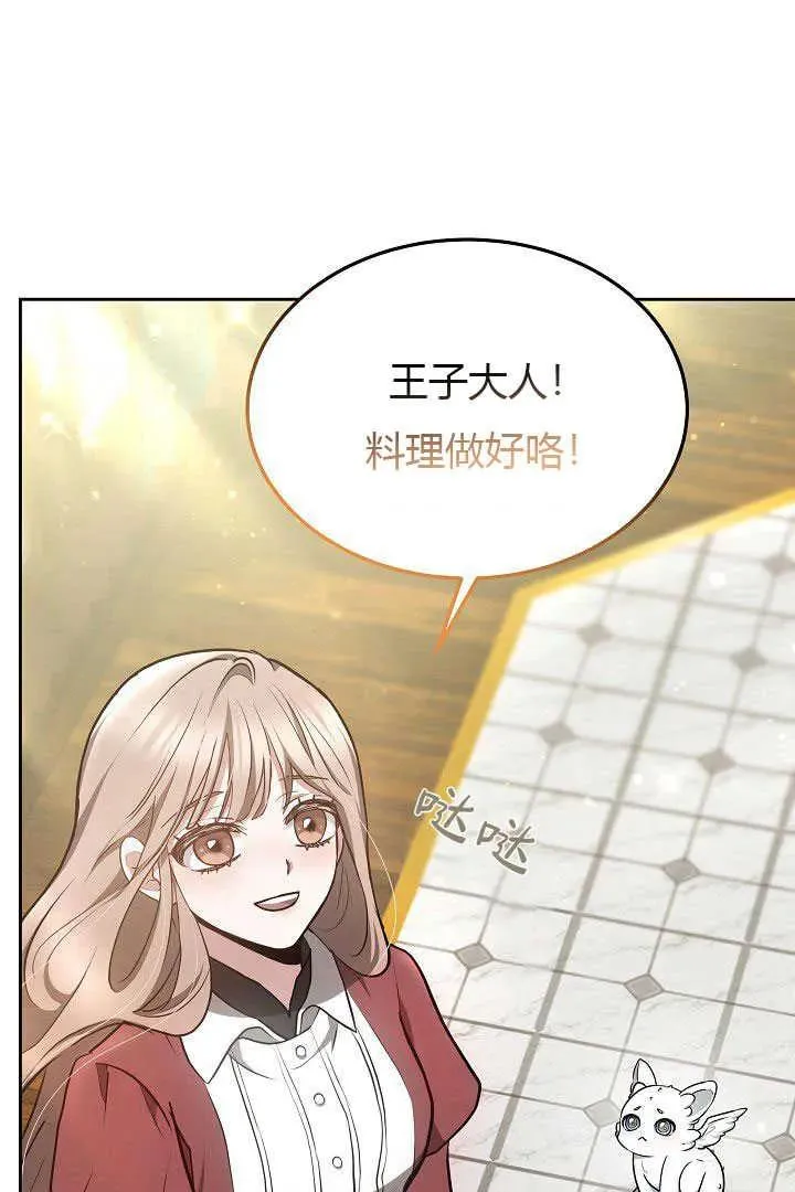 第20话 第100页
