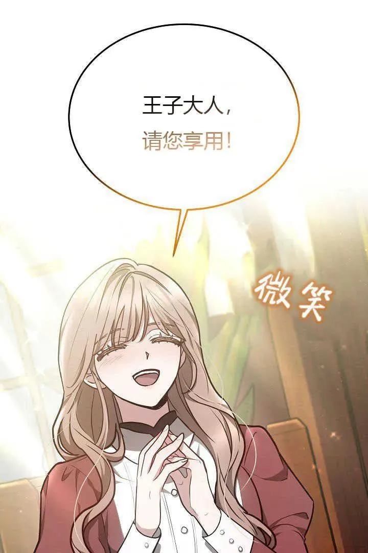 第20话 第104页