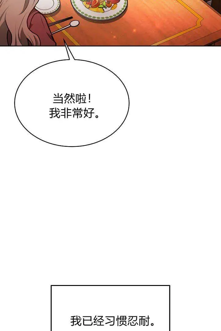 第20话 第107页