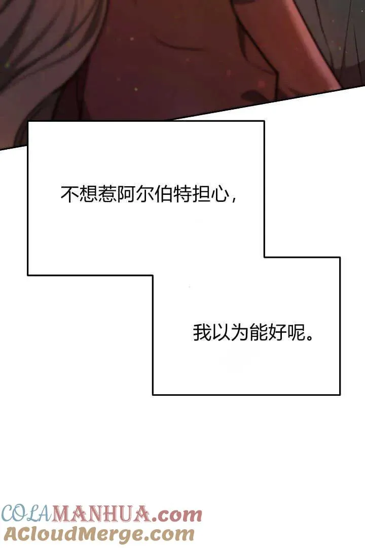 第20话 第109页