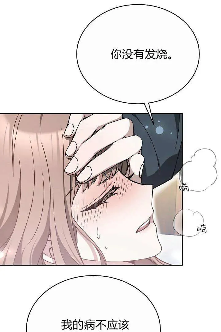 第21话 第4页