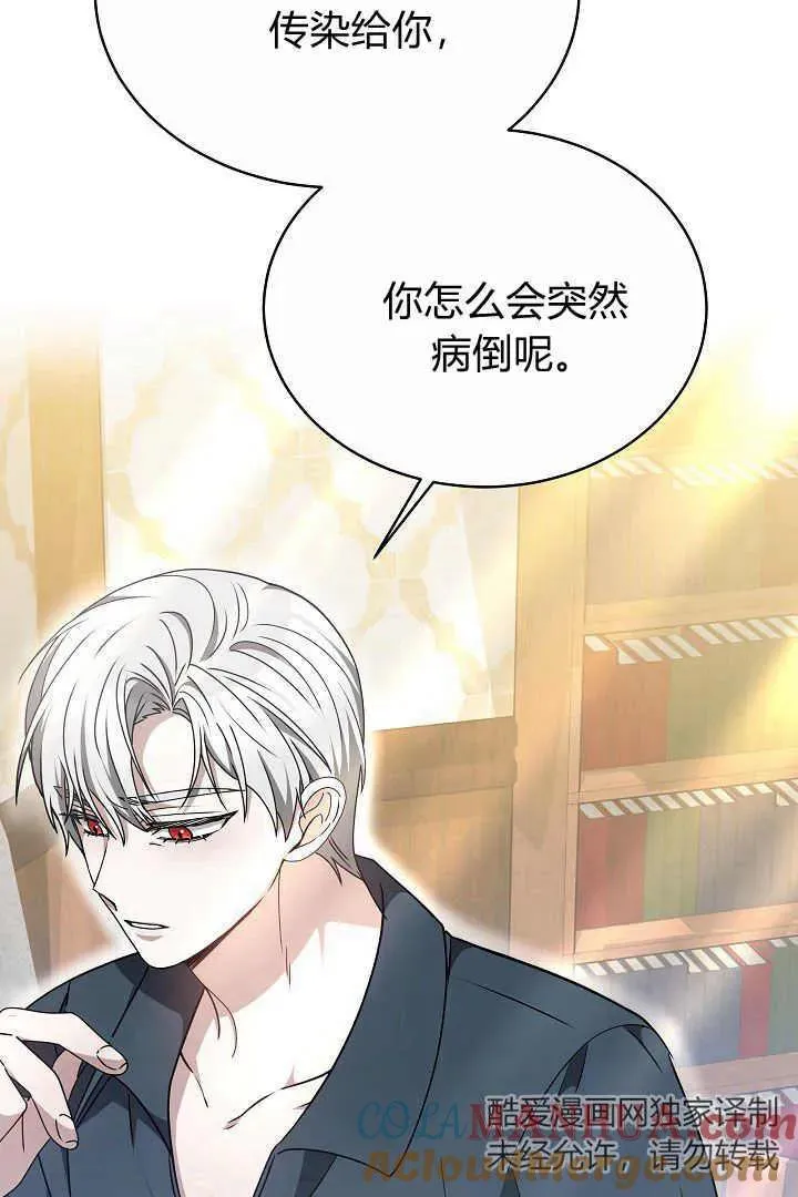 第21话 第5页
