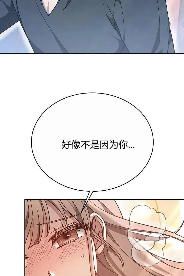 第21话 第6页