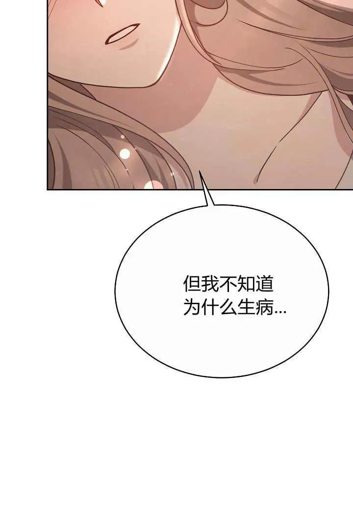 第21话 第7页