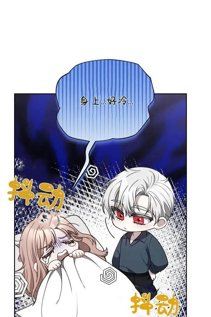 第21话 第8页