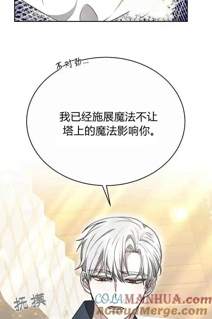 第21话 第9页