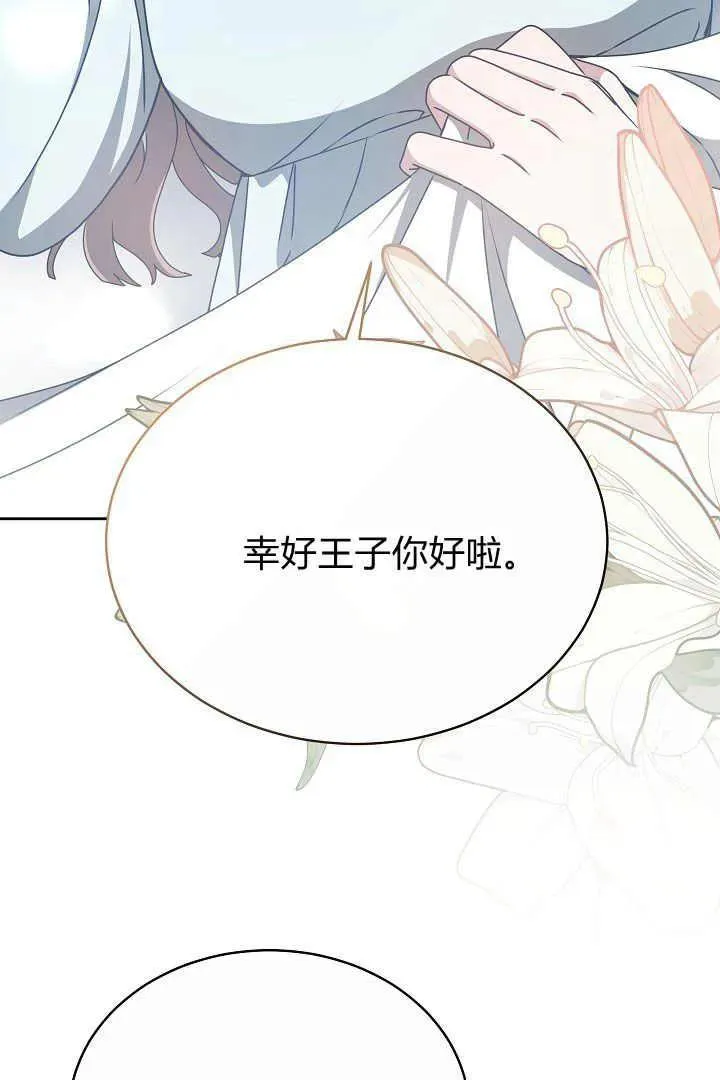 第21话 第12页