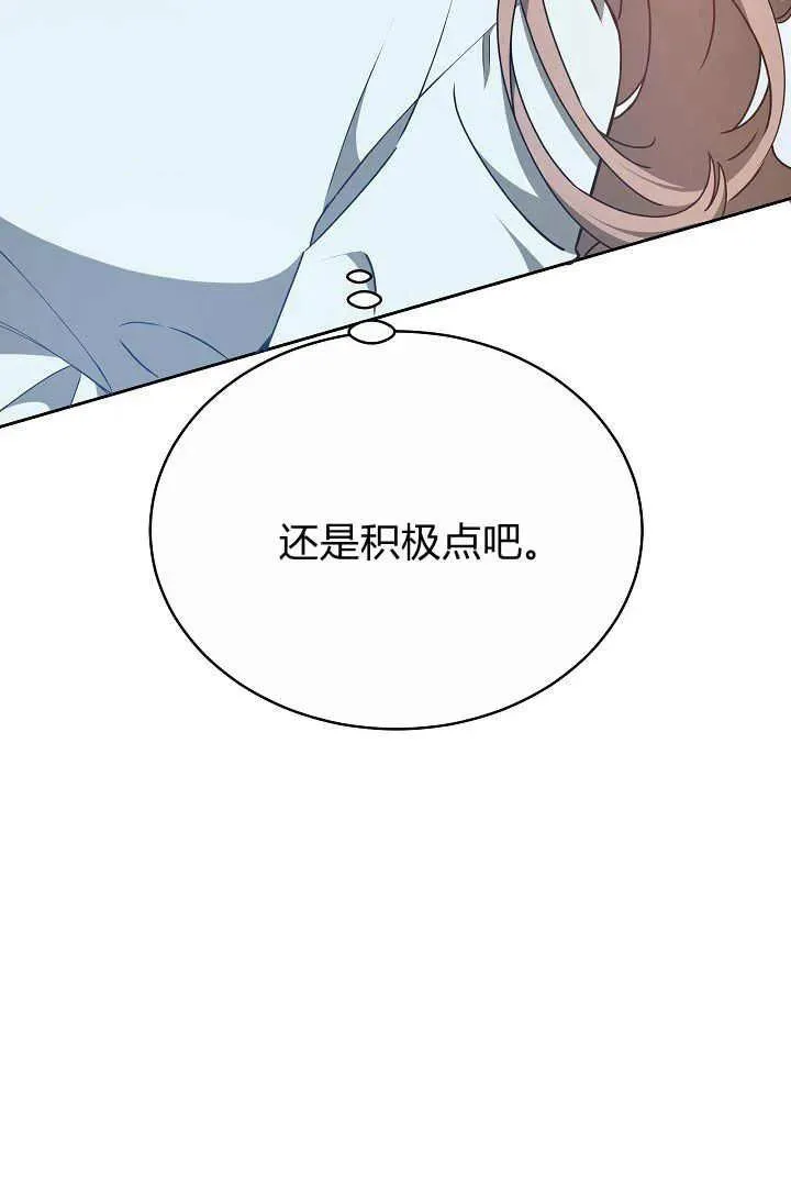 第21话 第28页