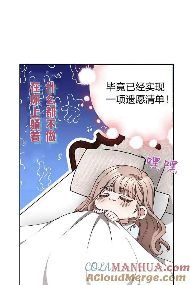 第21话 第29页