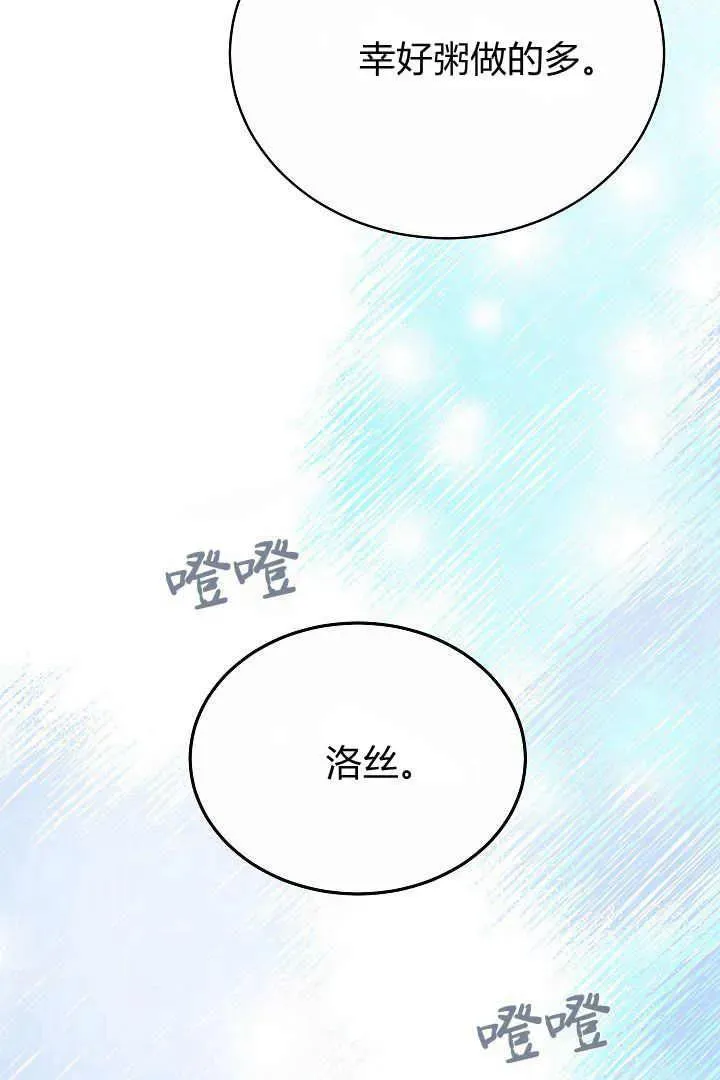 第21话 第42页