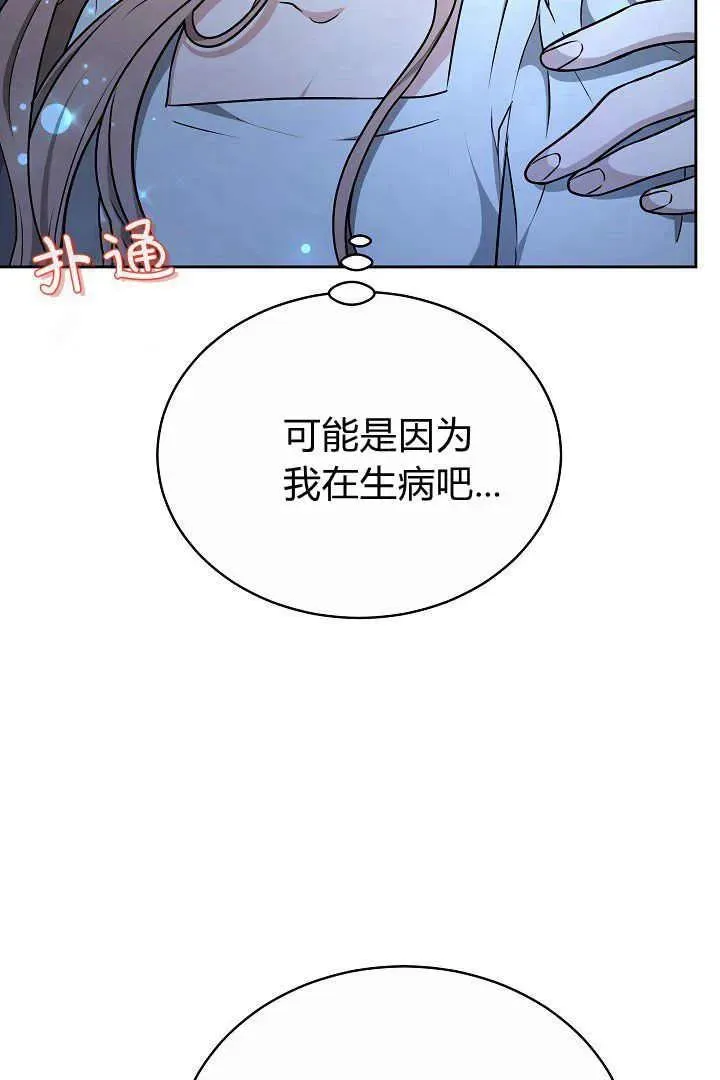 第21话 第54页