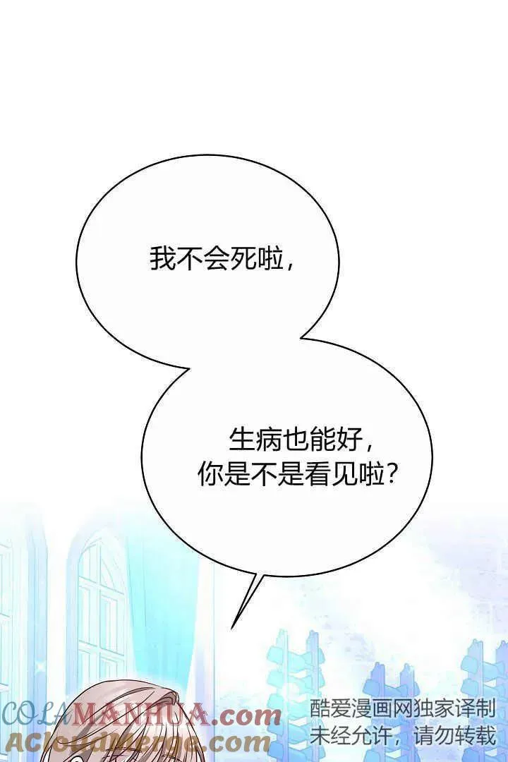 第21话 第65页