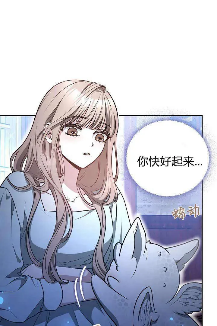 第21话 第67页