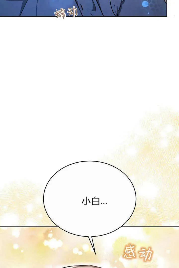 第21话 第68页