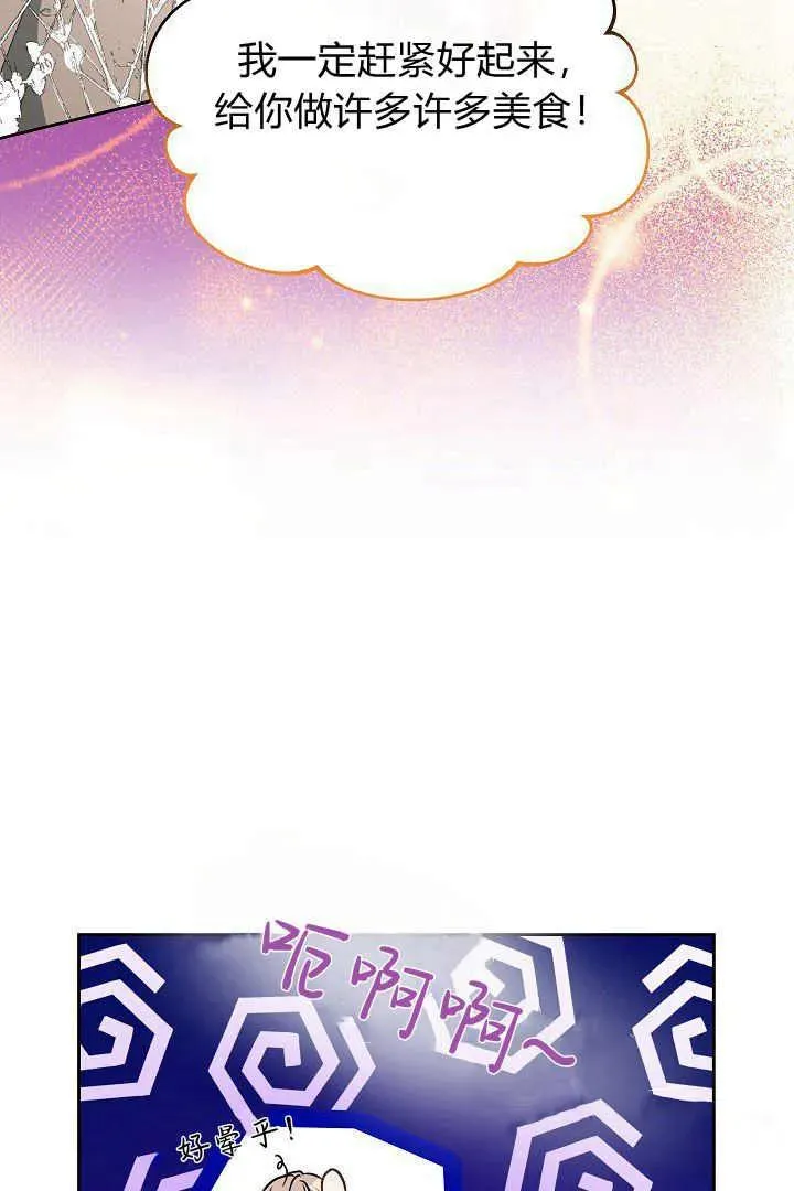第21话 第72页