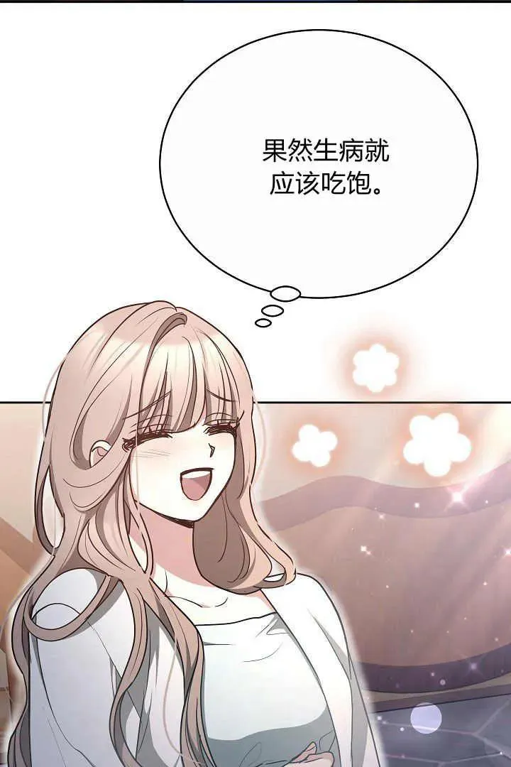 第21话 第75页