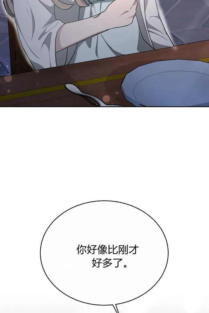 第21话 第76页
